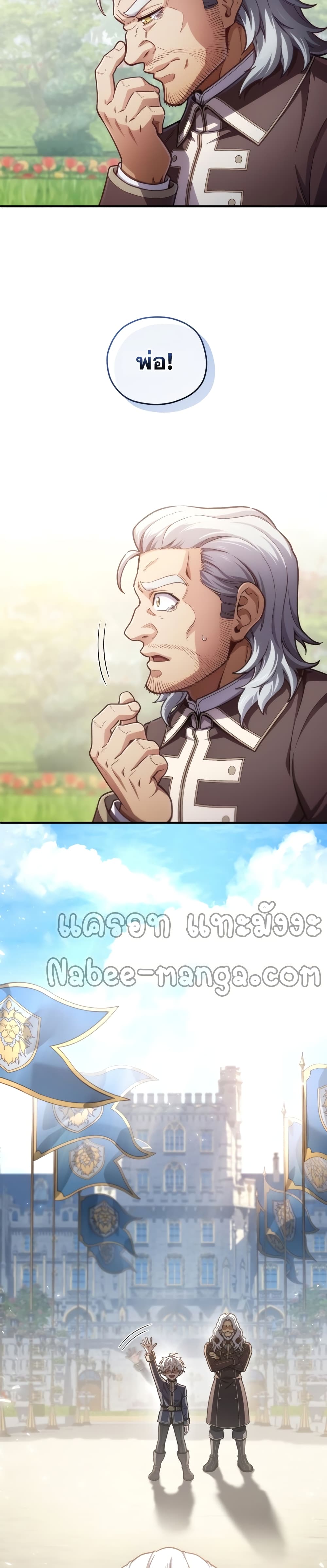 Damn Reincarnation page 6