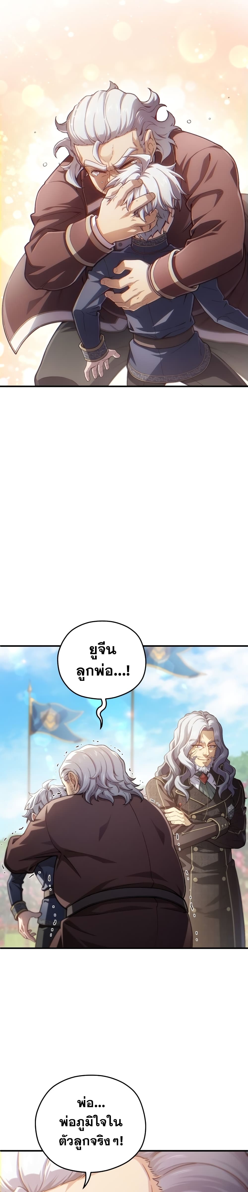 Damn Reincarnation page 8