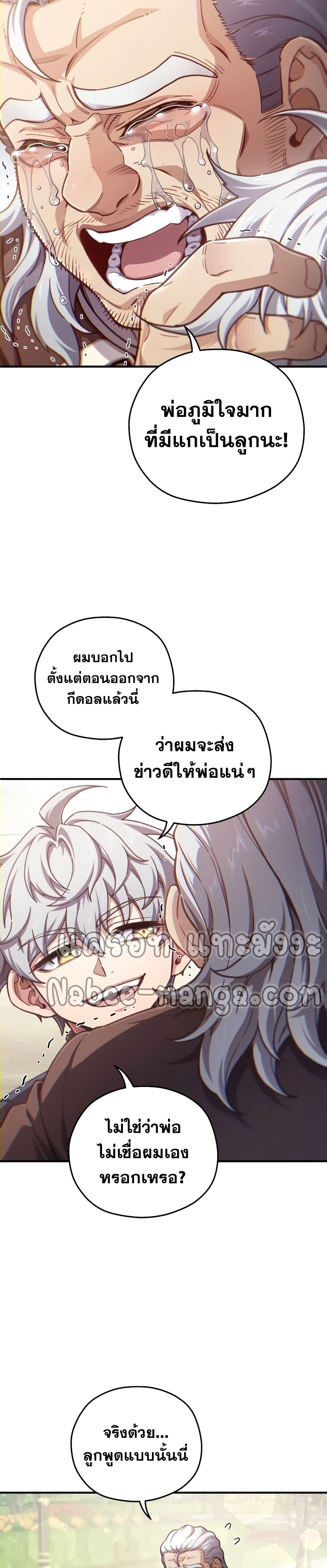 Damn Reincarnation page 9