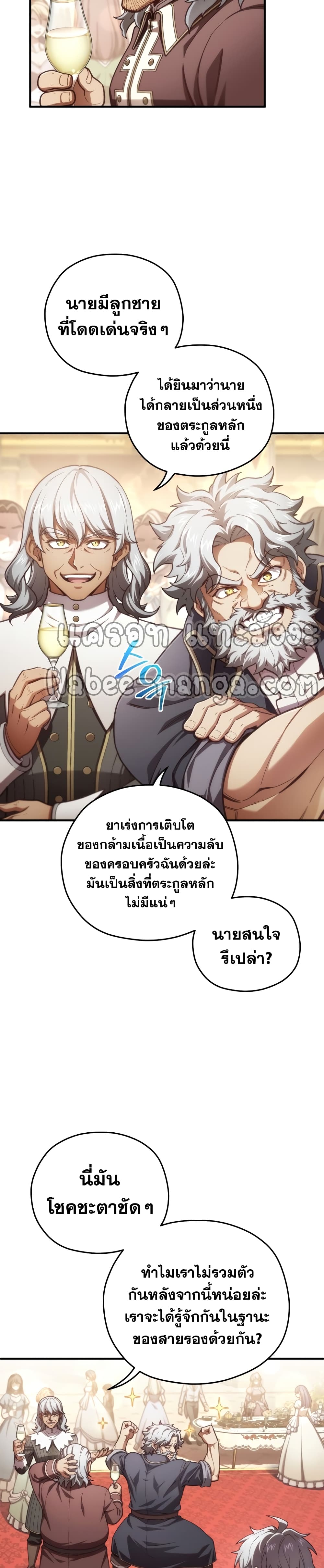 Damn Reincarnation page 3