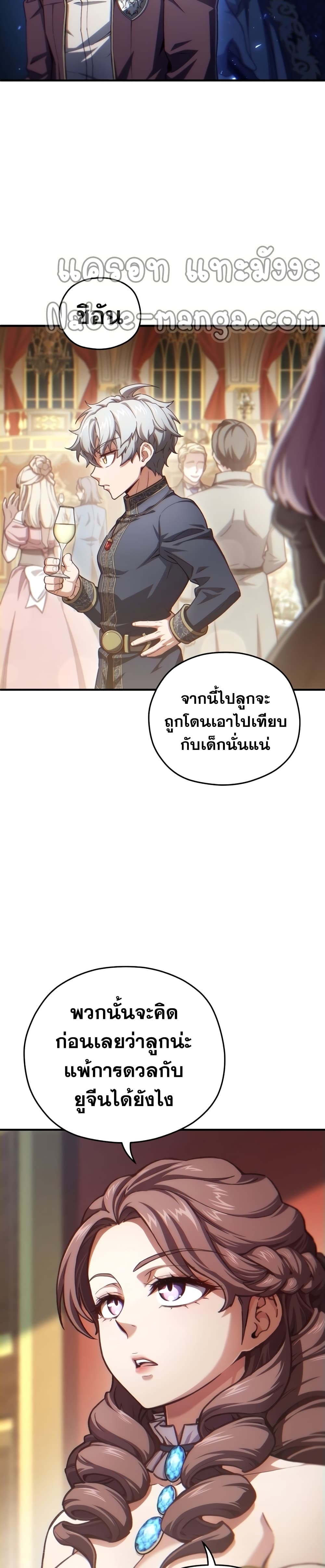 Damn Reincarnation page 6