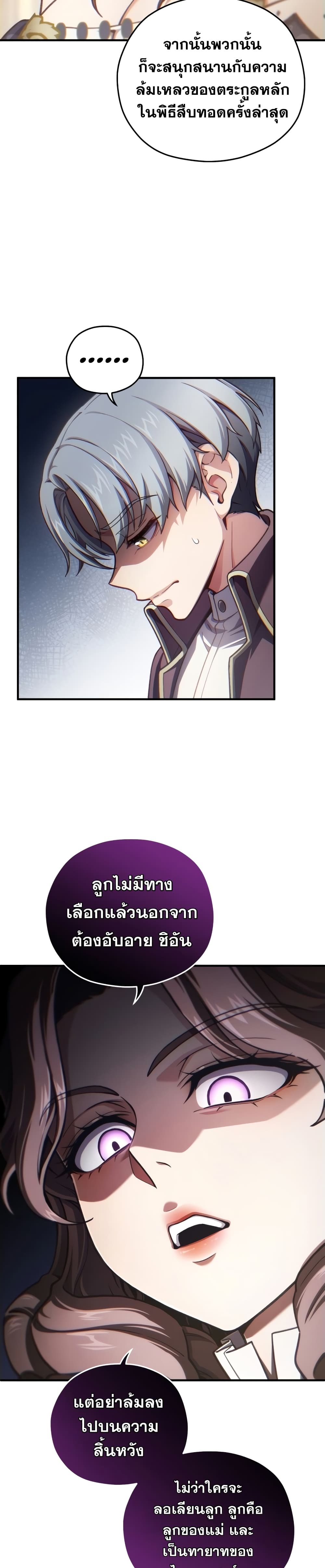 Damn Reincarnation page 7