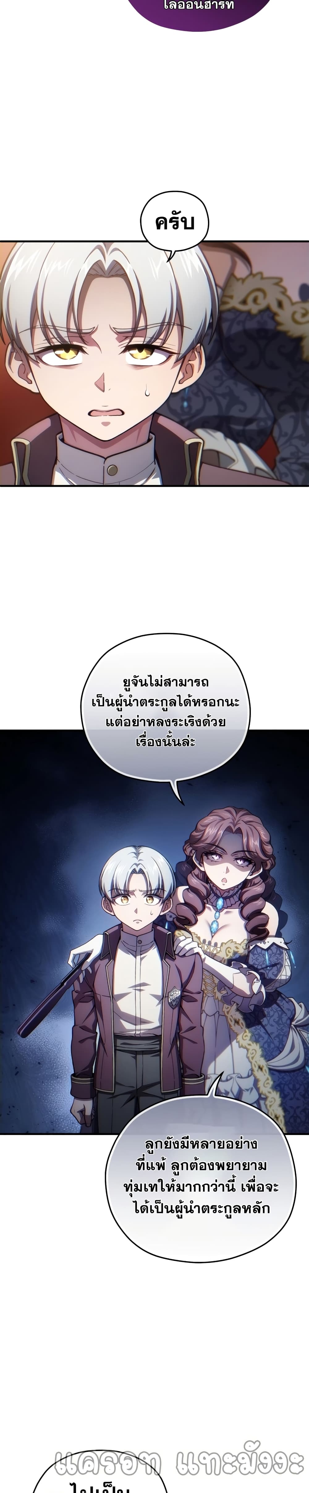 Damn Reincarnation page 8