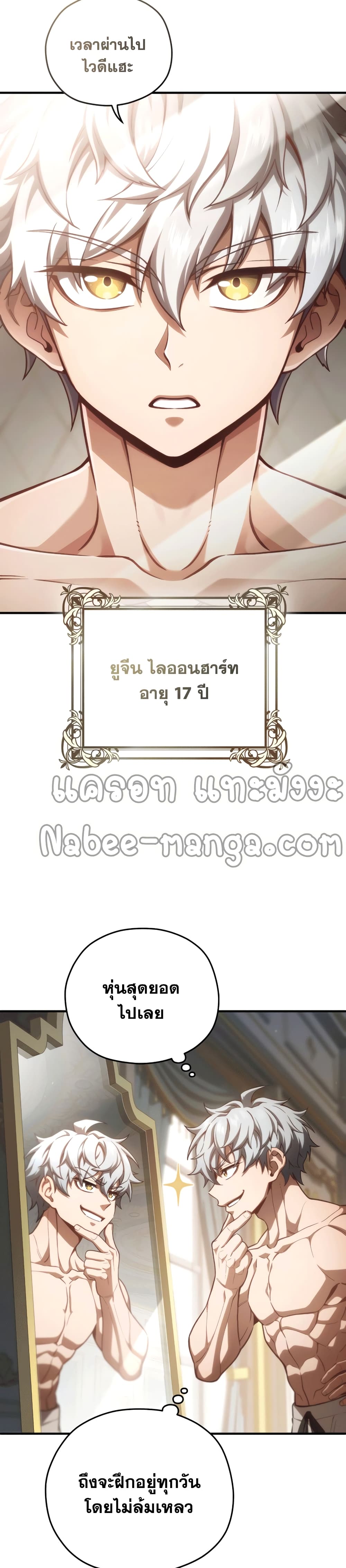 Damn Reincarnation page 3