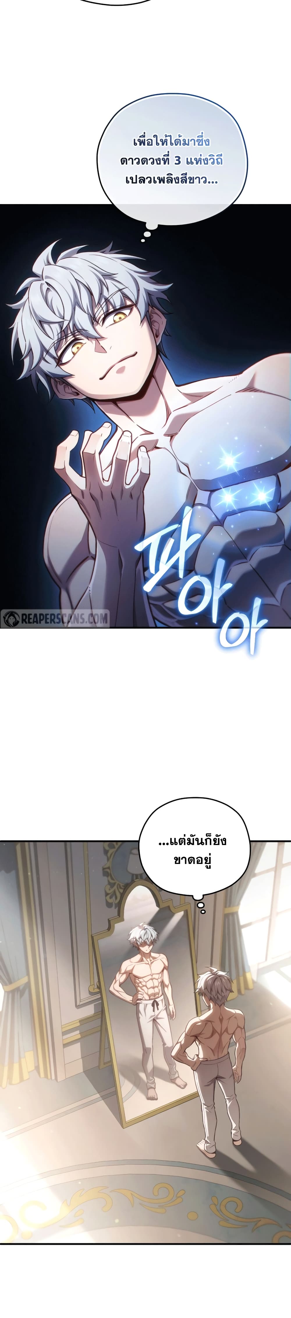 Damn Reincarnation page 4