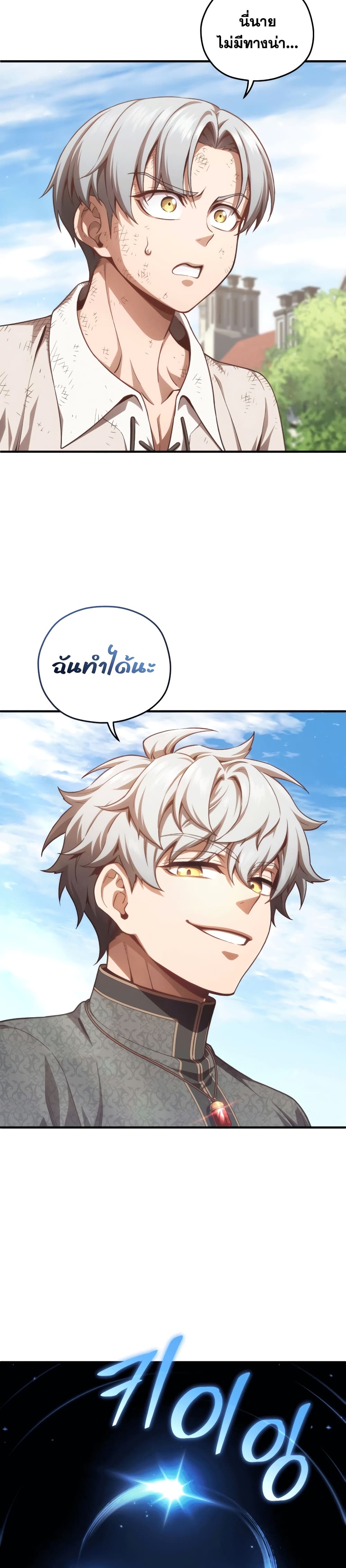 Damn Reincarnation page 8