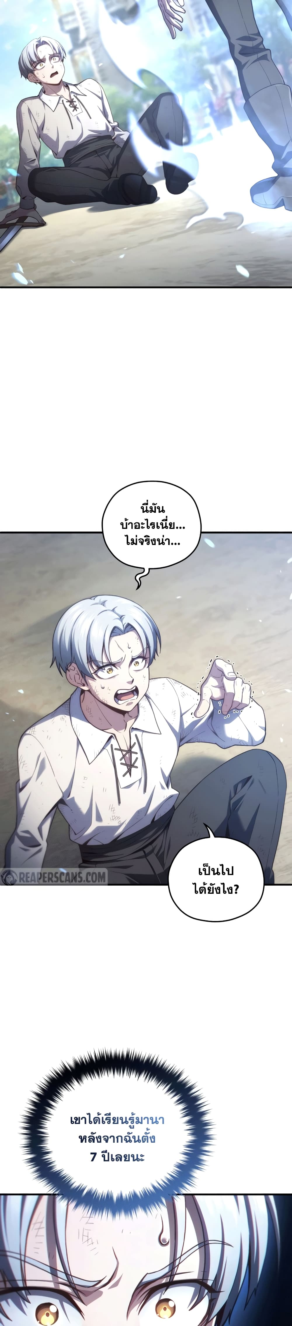 Damn Reincarnation page 10