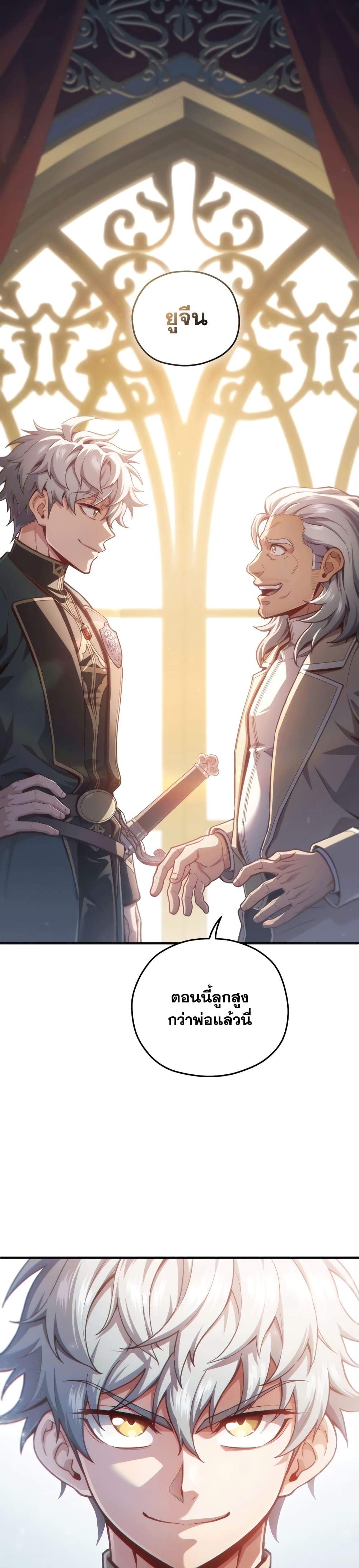 Damn Reincarnation page 4