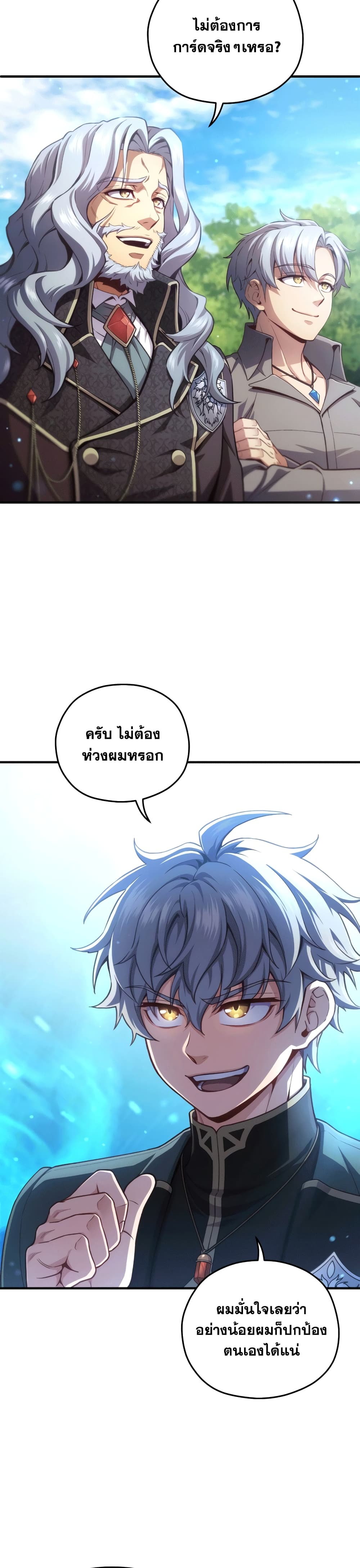 Damn Reincarnation page 7