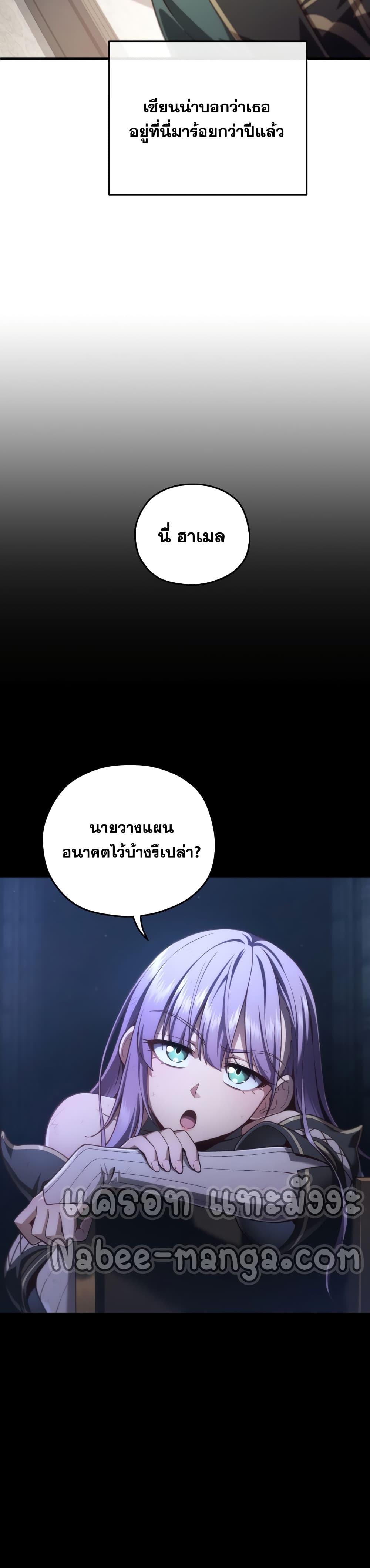Damn Reincarnation page 3