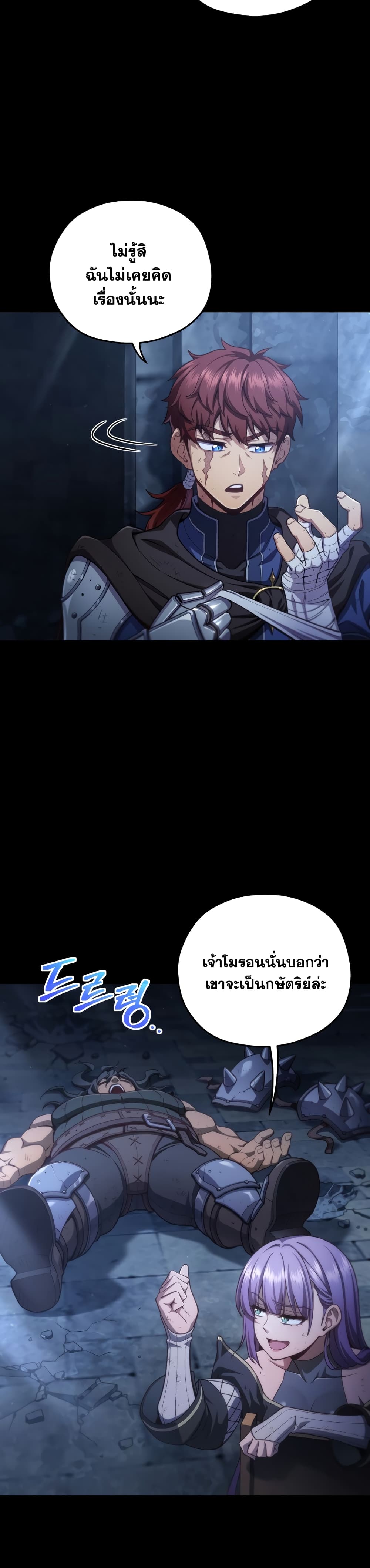Damn Reincarnation page 5