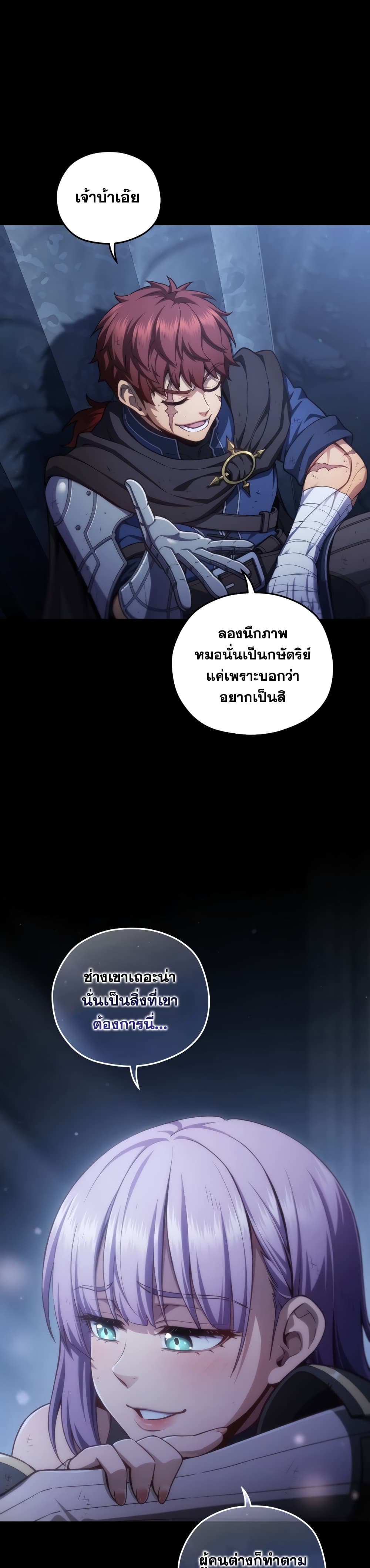 Damn Reincarnation page 6