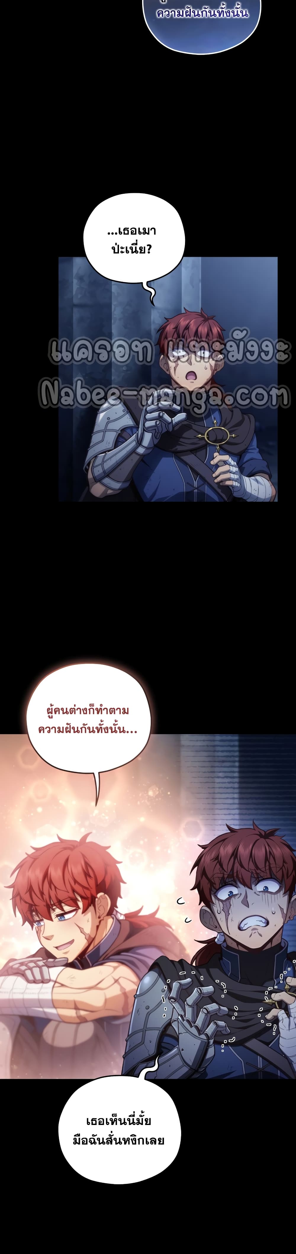 Damn Reincarnation page 7