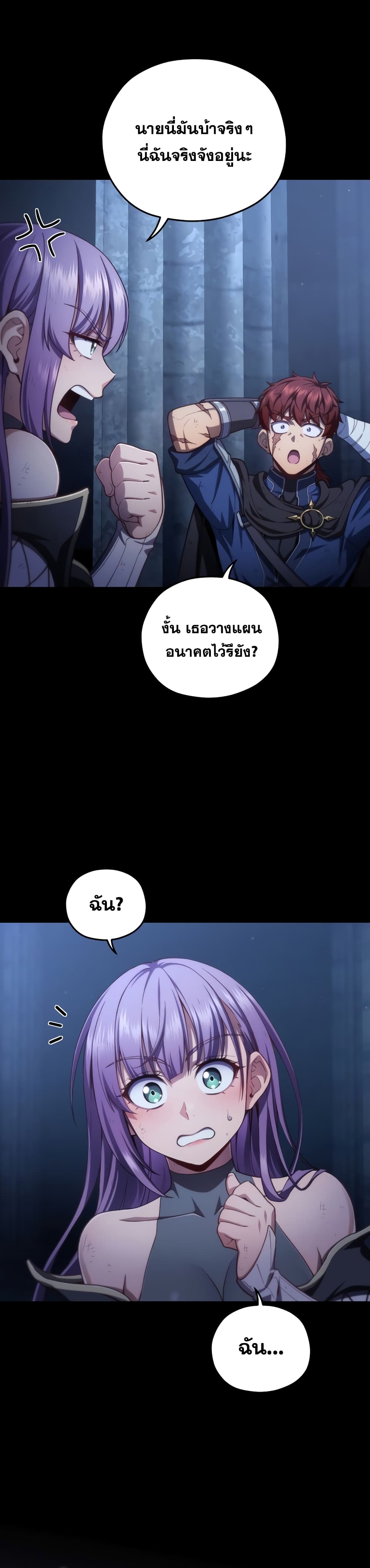 Damn Reincarnation page 8
