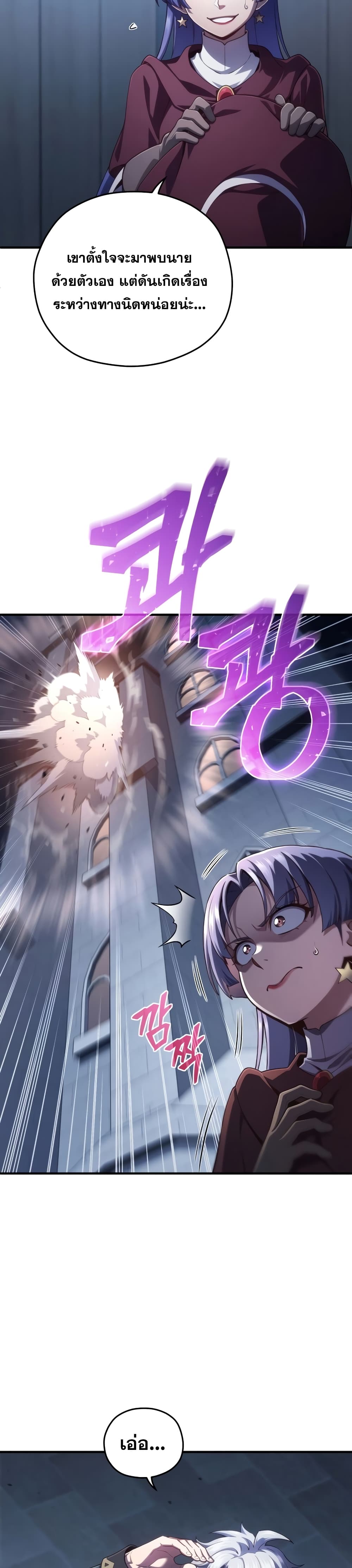 Damn Reincarnation page 4