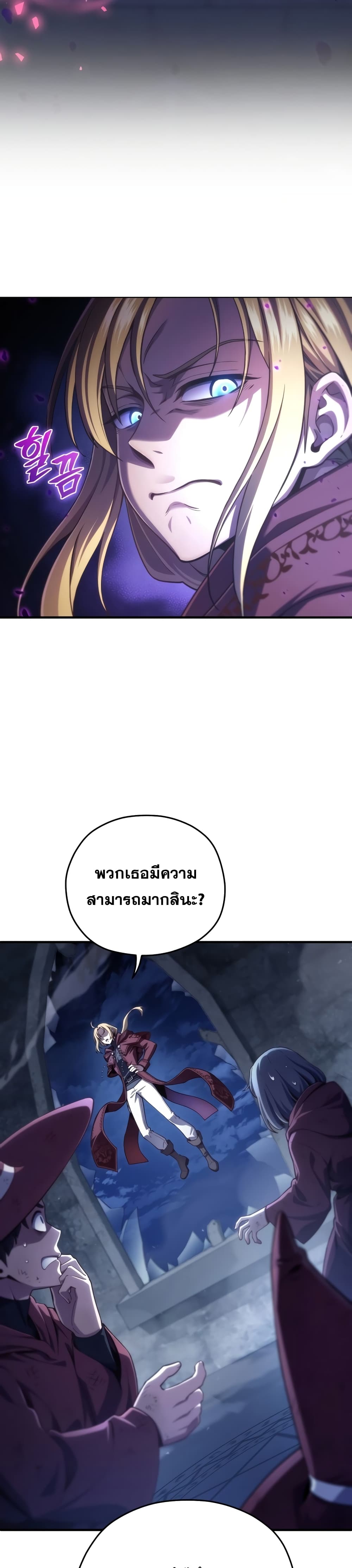 Damn Reincarnation page 8