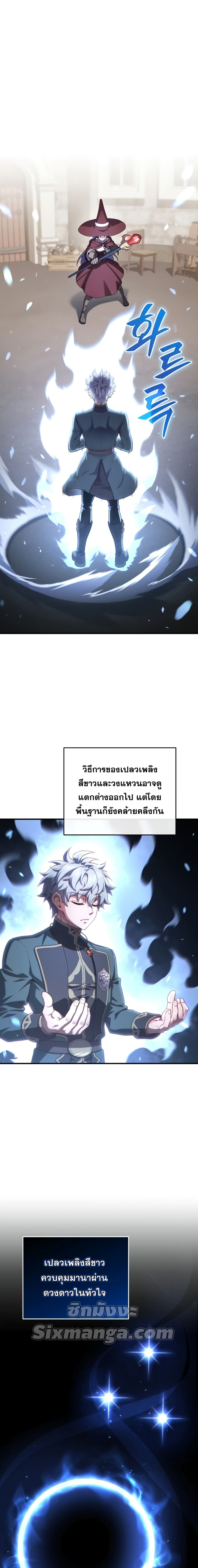 Damn Reincarnation page 2