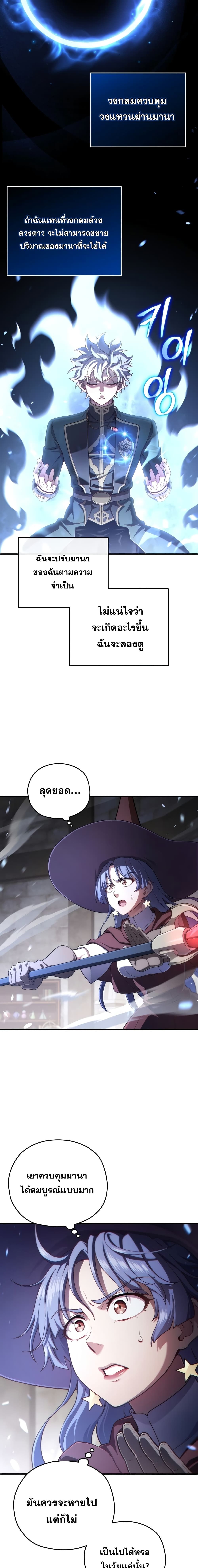 Damn Reincarnation page 3
