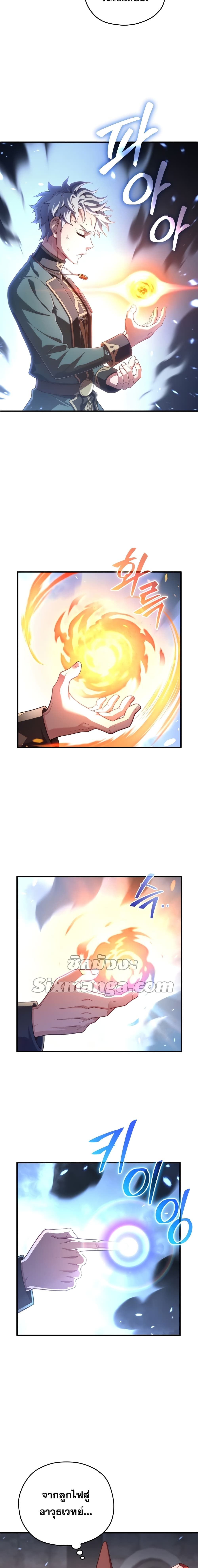 Damn Reincarnation page 4
