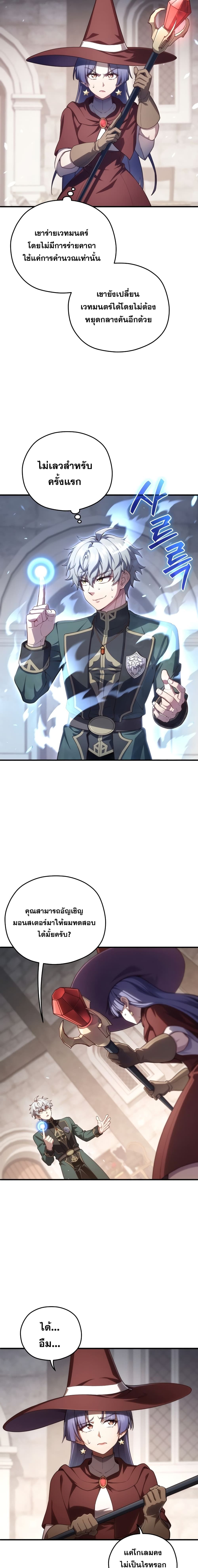 Damn Reincarnation page 5