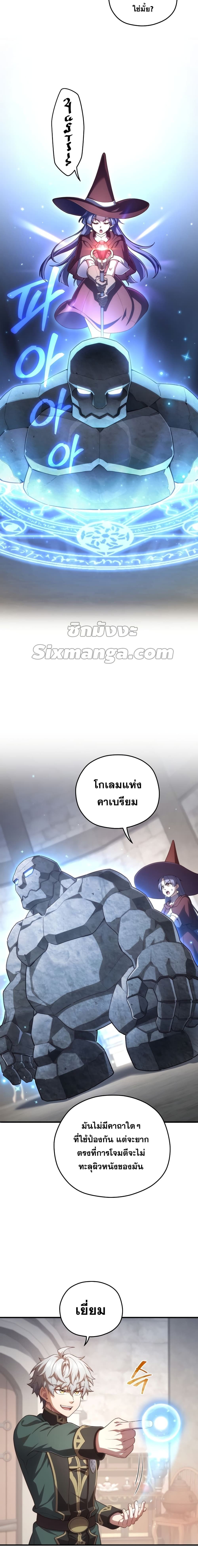 Damn Reincarnation page 6