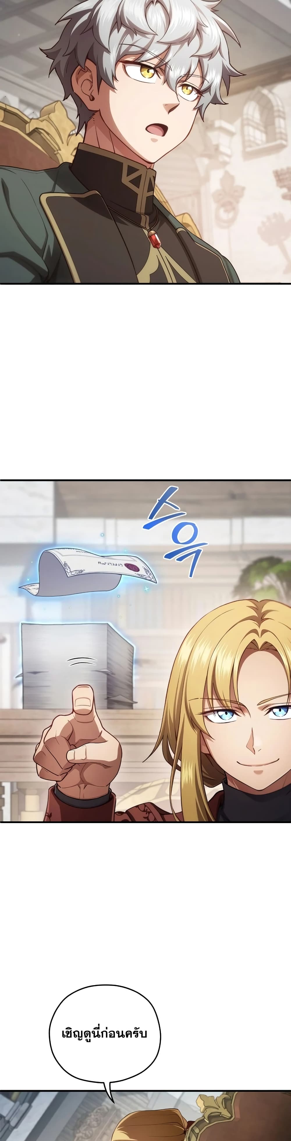 Damn Reincarnation page 6