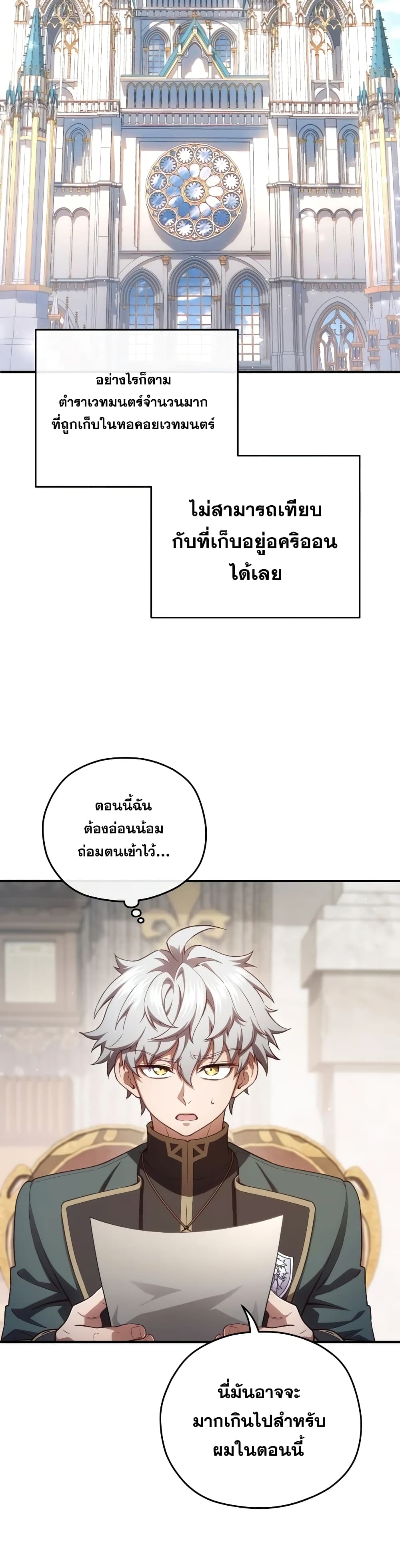 Damn Reincarnation page 9
