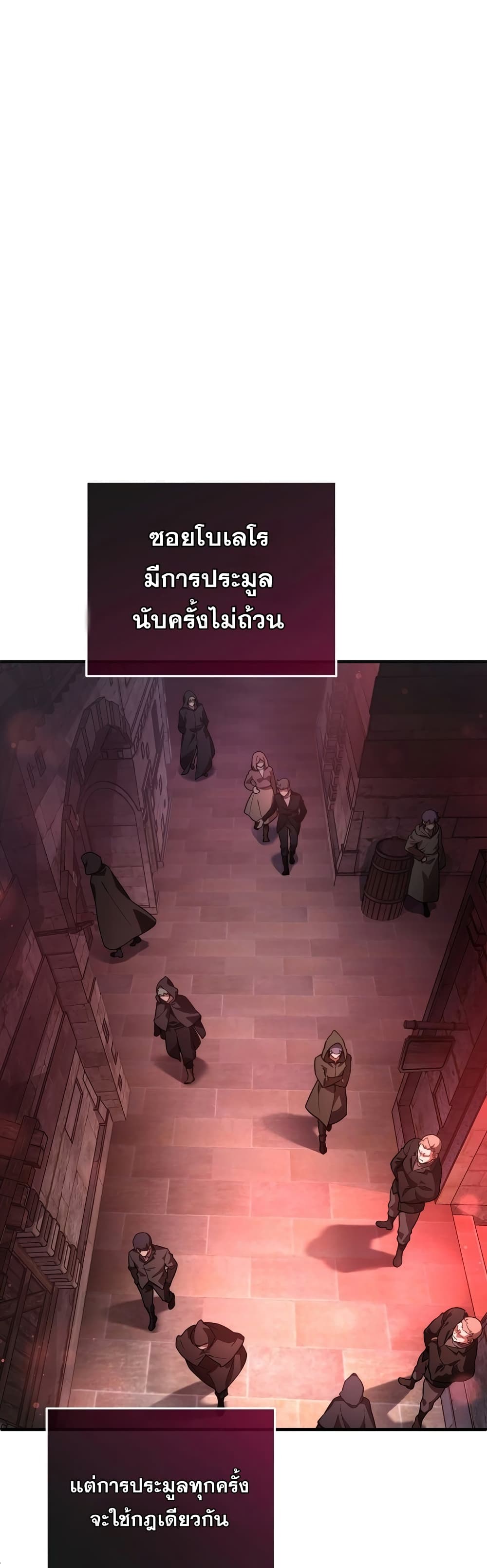 Damn Reincarnation page 2