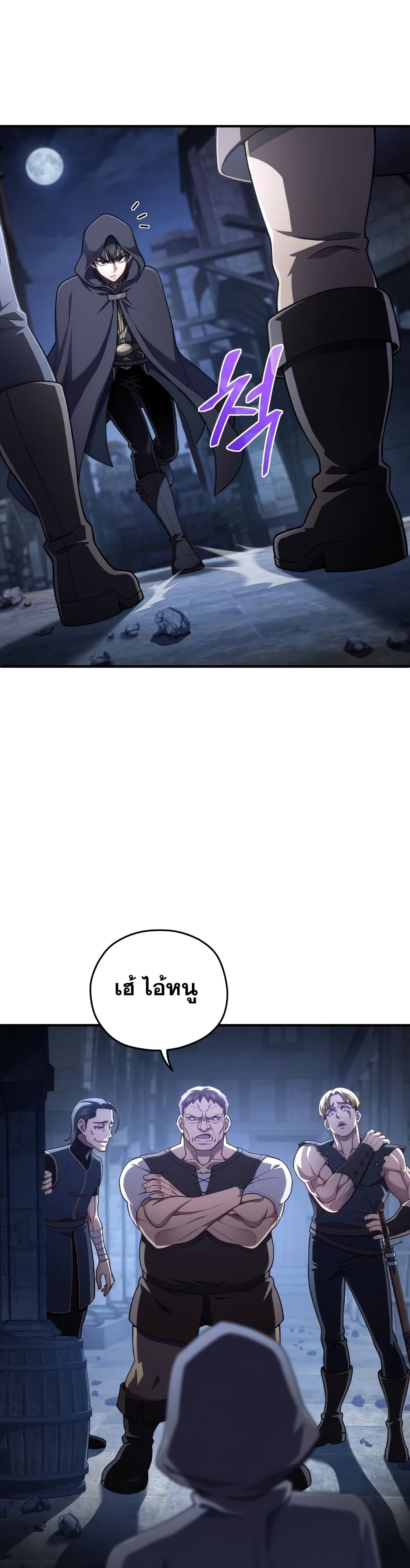 Damn Reincarnation page 7