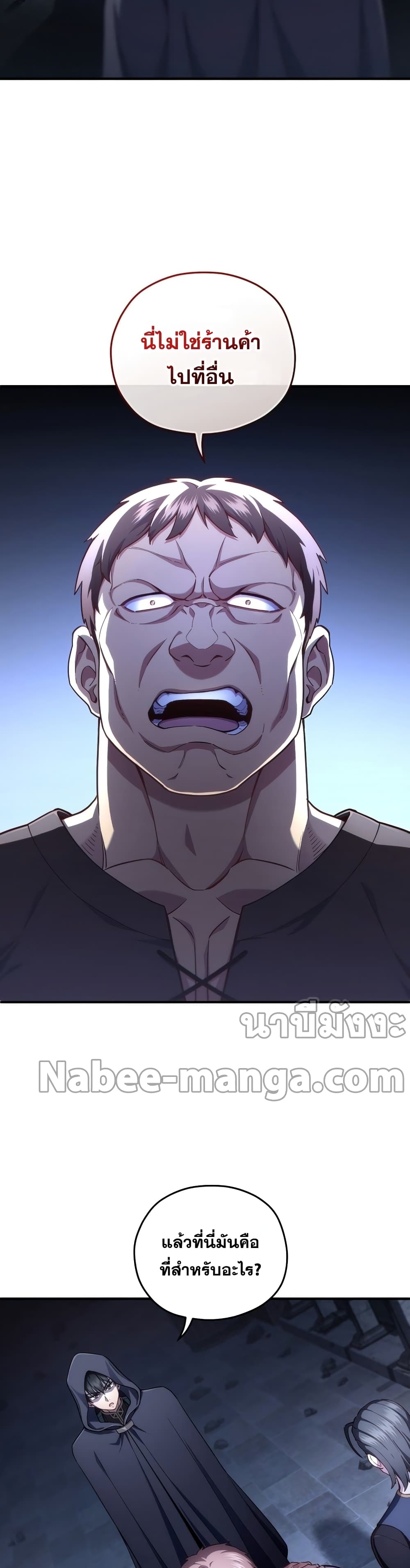 Damn Reincarnation page 8