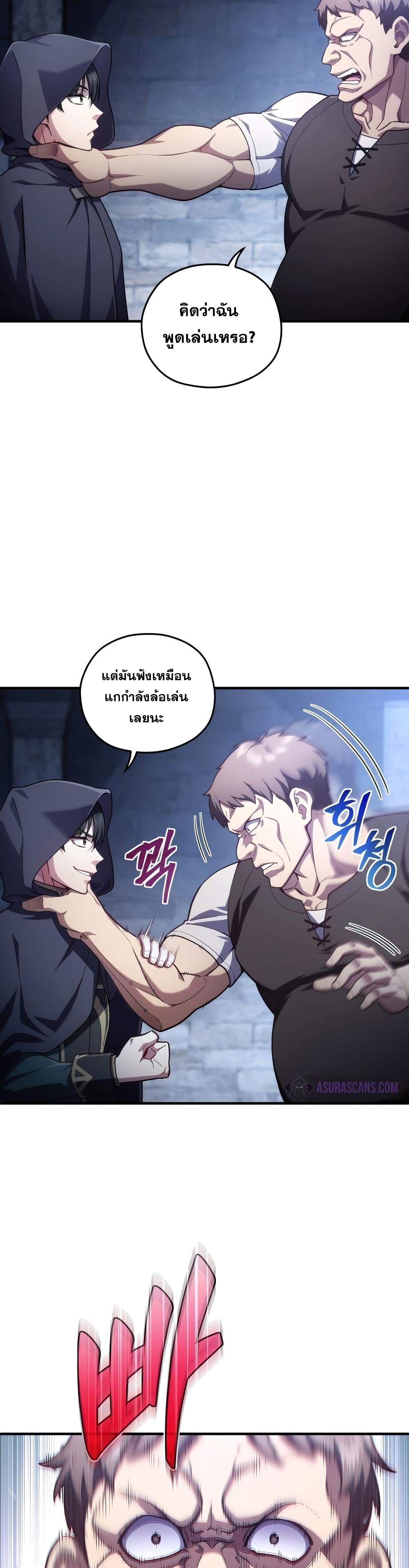Damn Reincarnation page 10