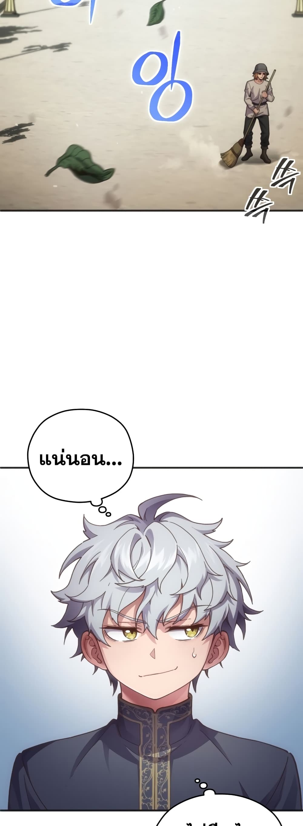 Damn Reincarnation page 3