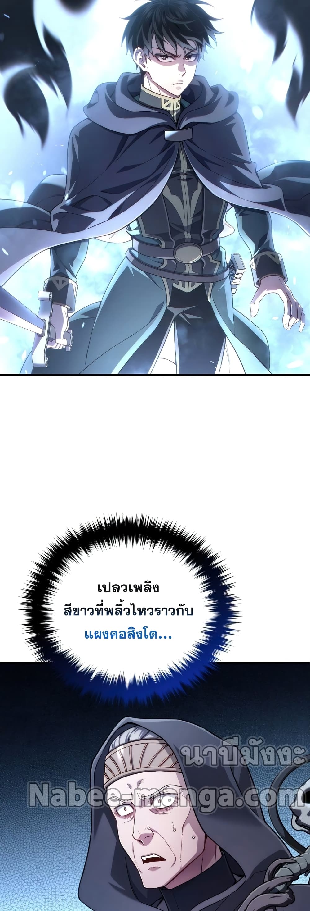 Damn Reincarnation page 4
