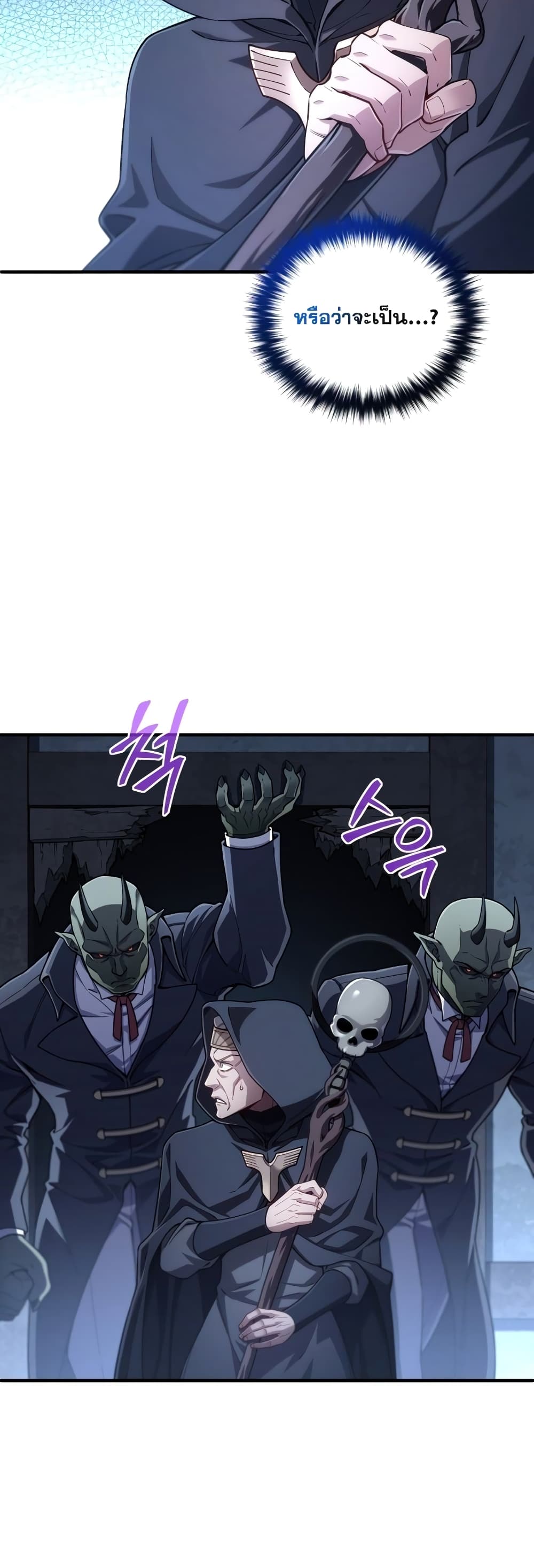 Damn Reincarnation page 5