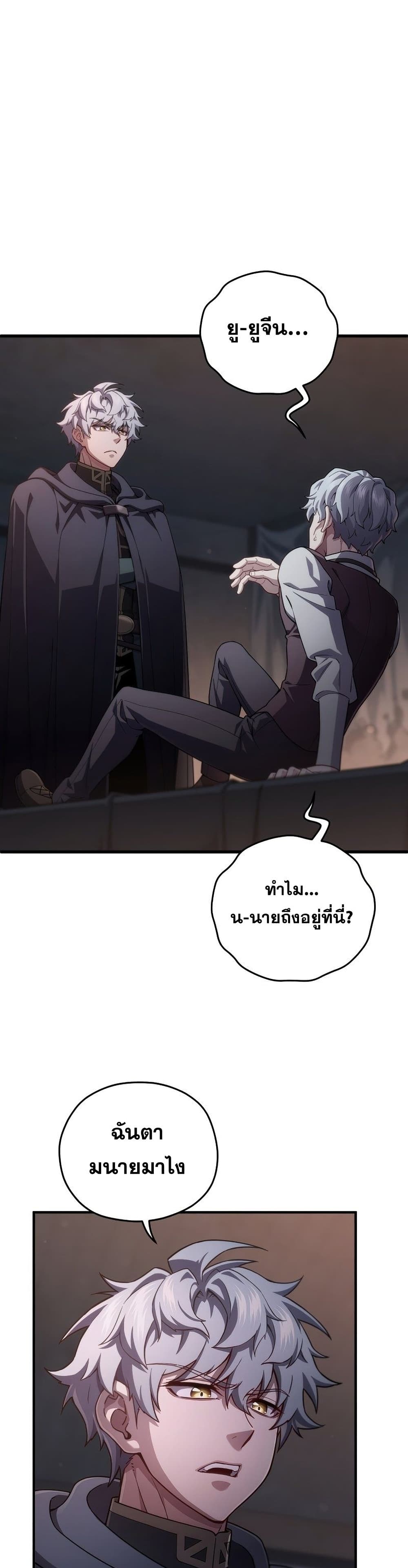 Damn Reincarnation page 2