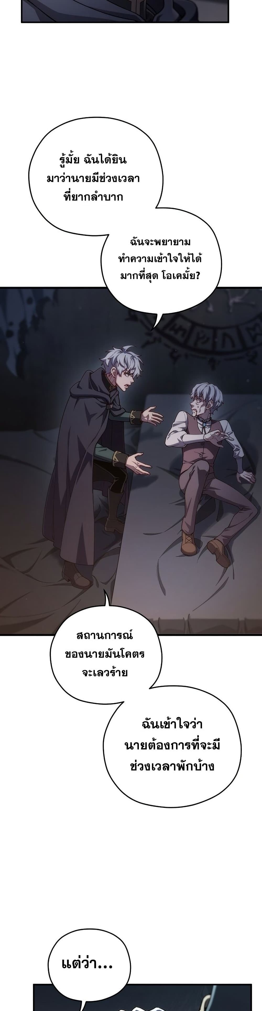 Damn Reincarnation page 3