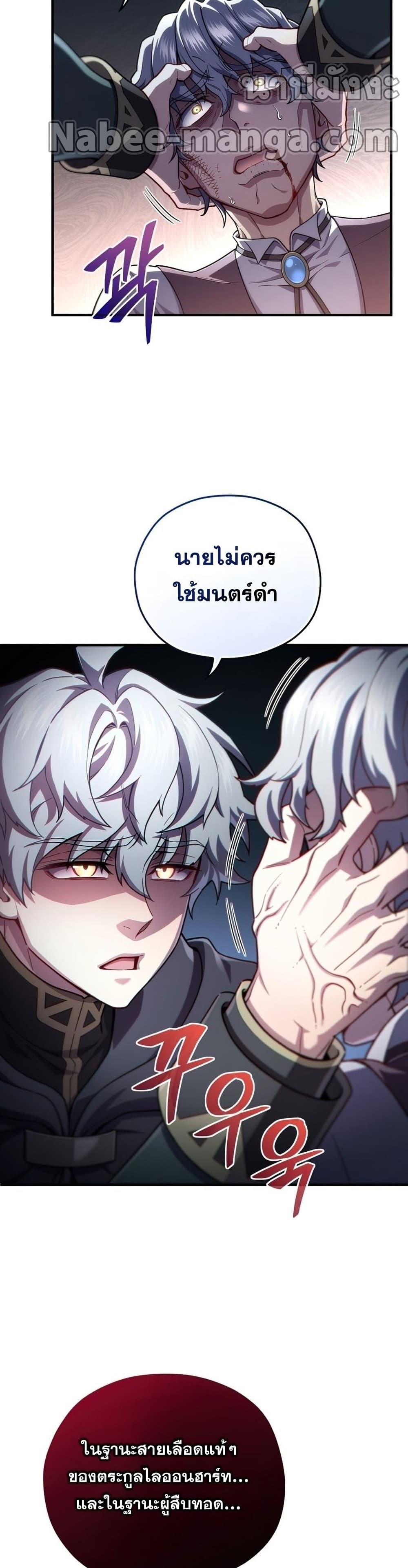 Damn Reincarnation page 4