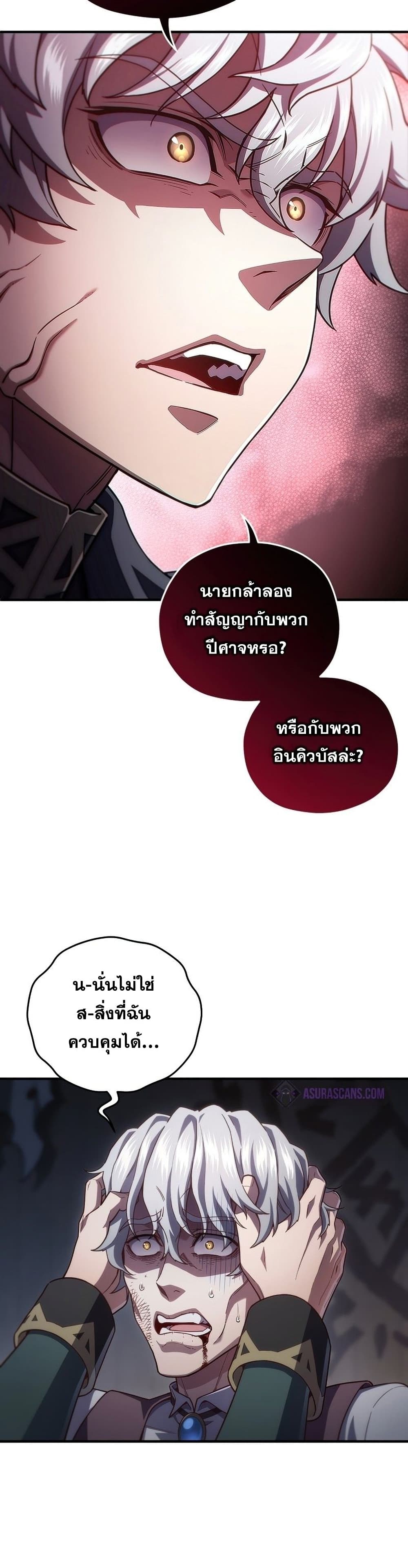Damn Reincarnation page 5