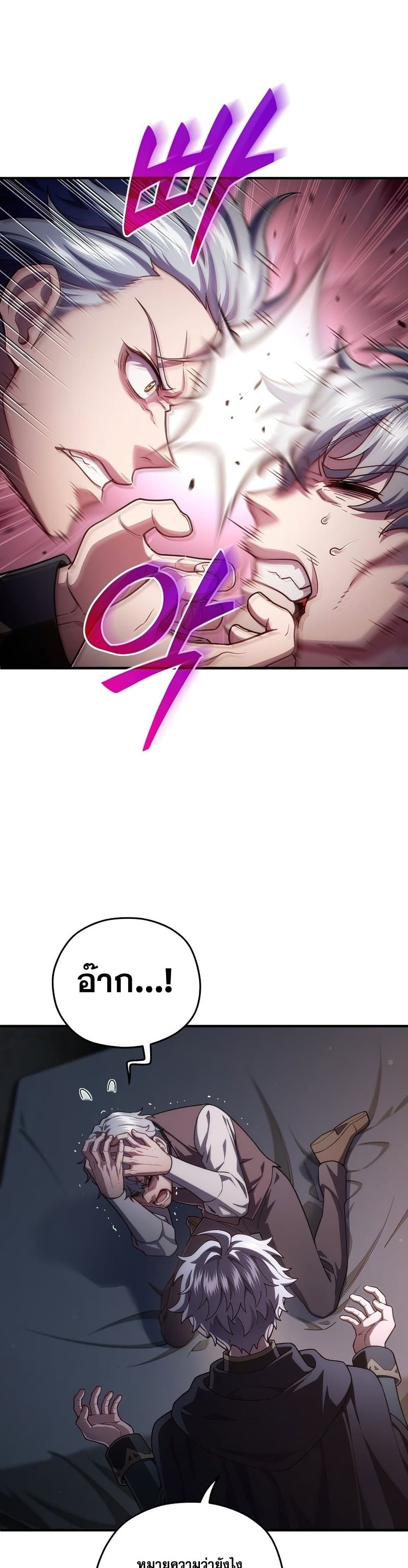 Damn Reincarnation page 6