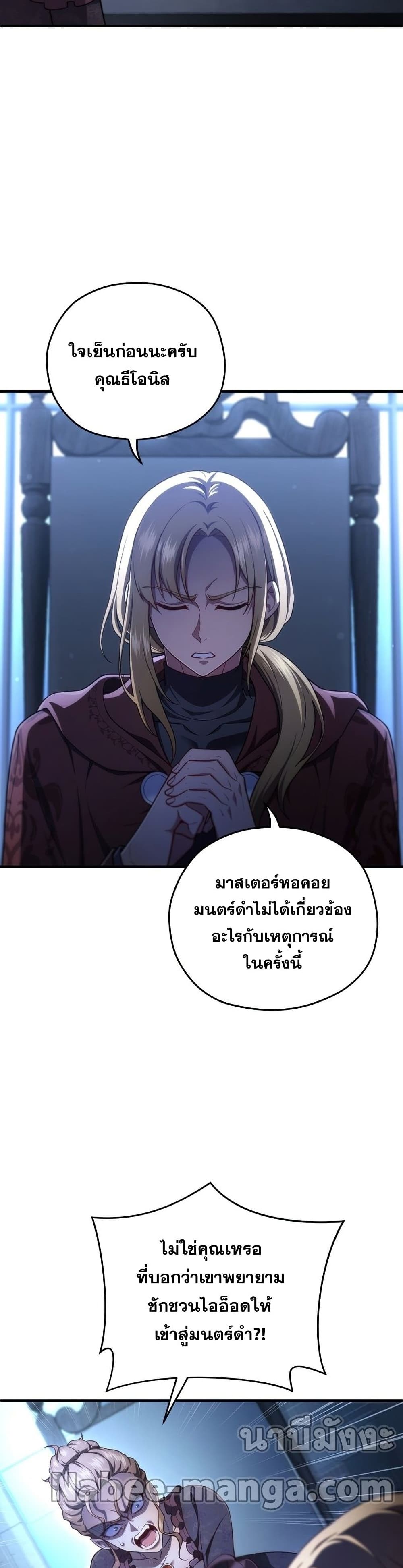 Damn Reincarnation page 3