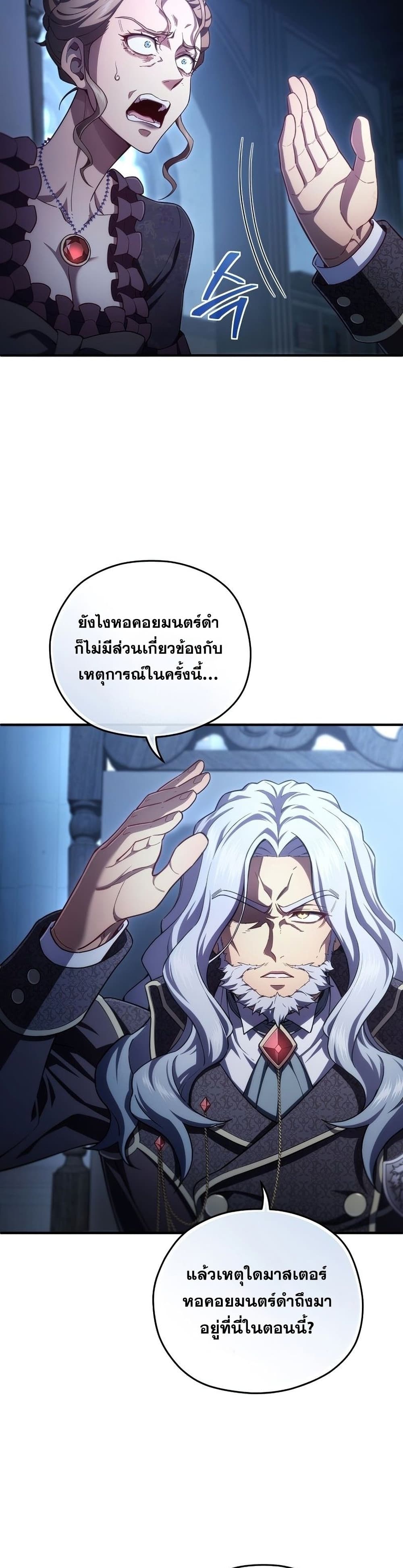 Damn Reincarnation page 6