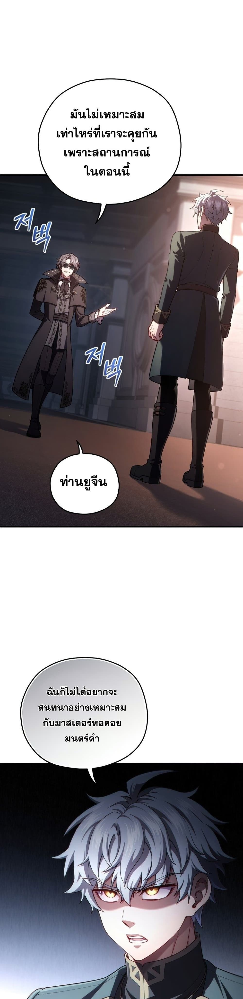 Damn Reincarnation page 2