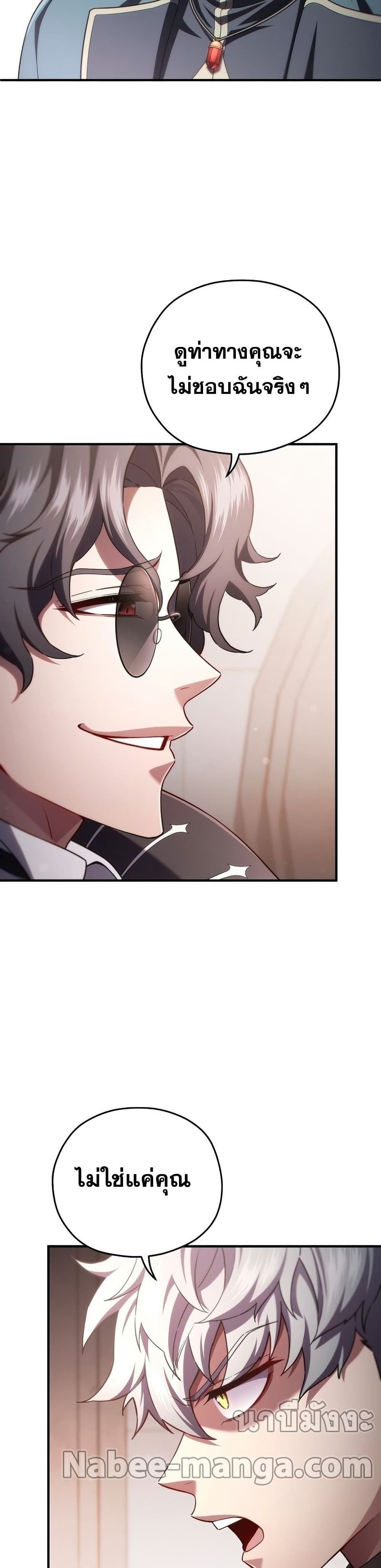 Damn Reincarnation page 3