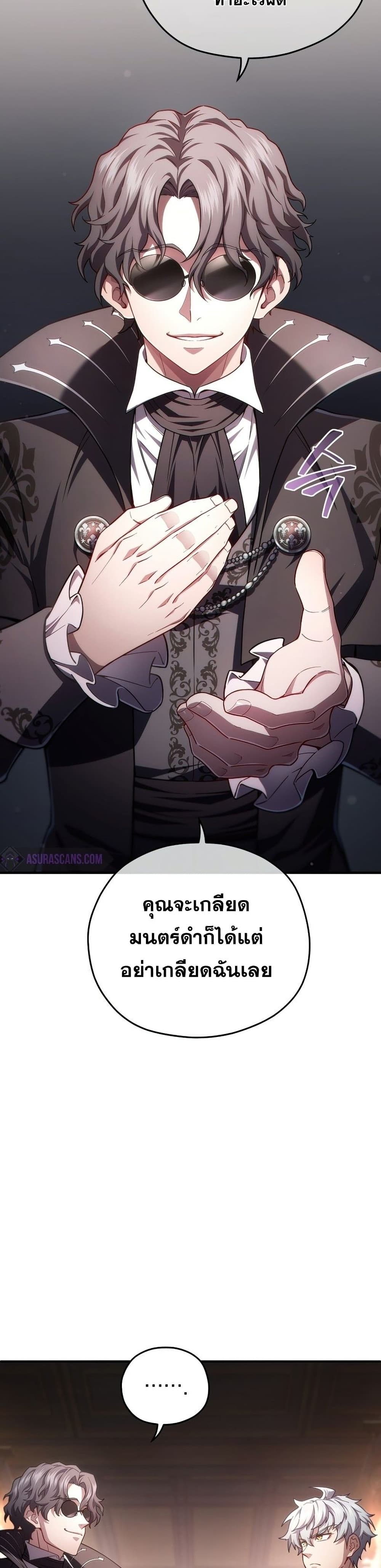Damn Reincarnation page 5