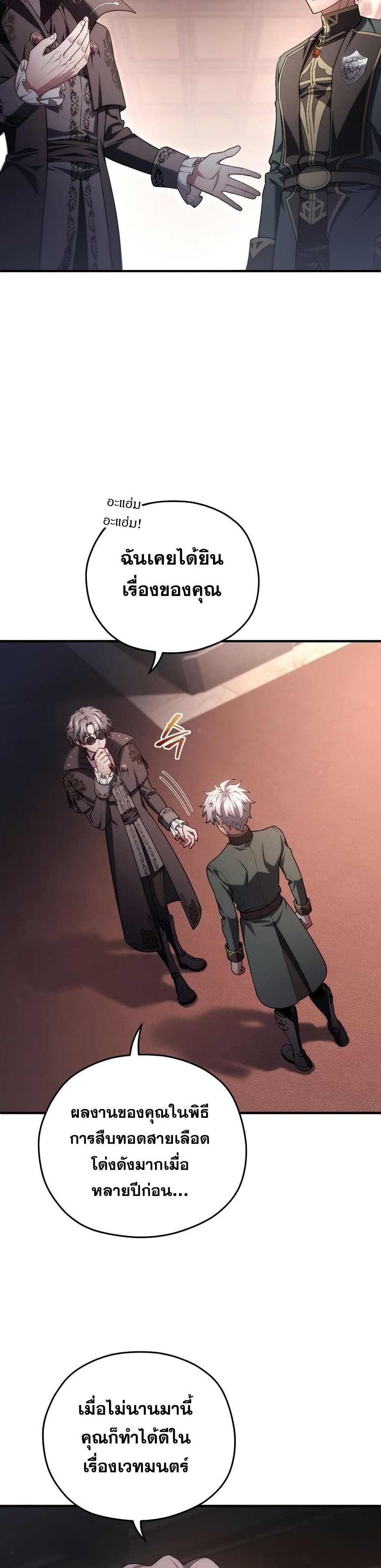 Damn Reincarnation page 6