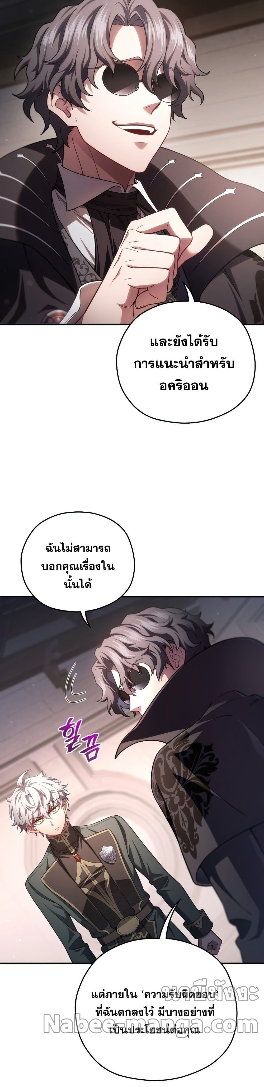 Damn Reincarnation page 7