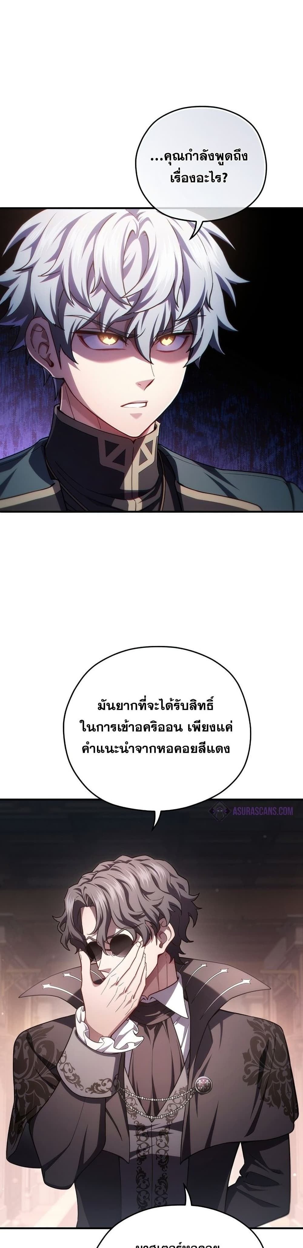 Damn Reincarnation page 8