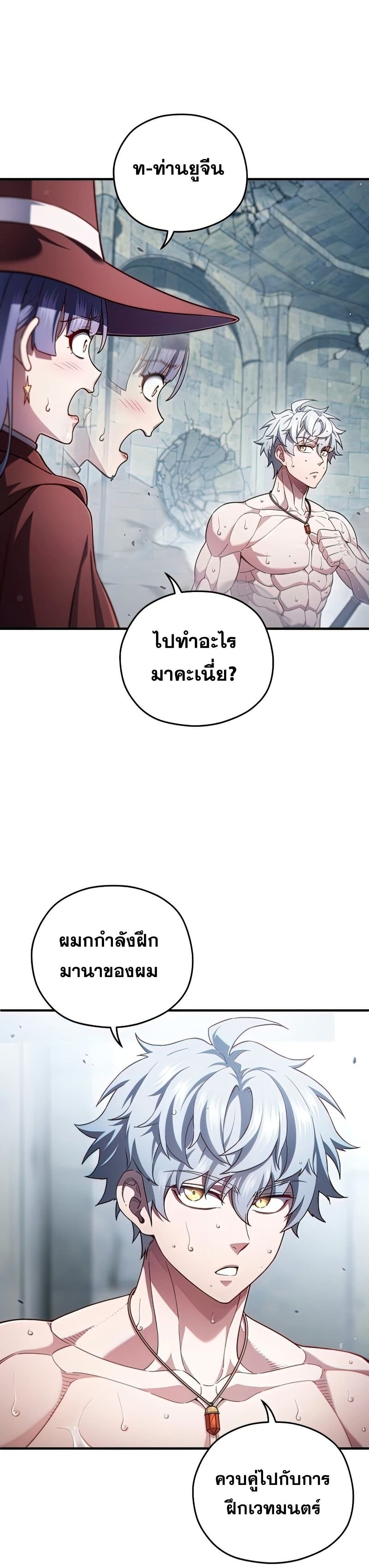 Damn Reincarnation page 7