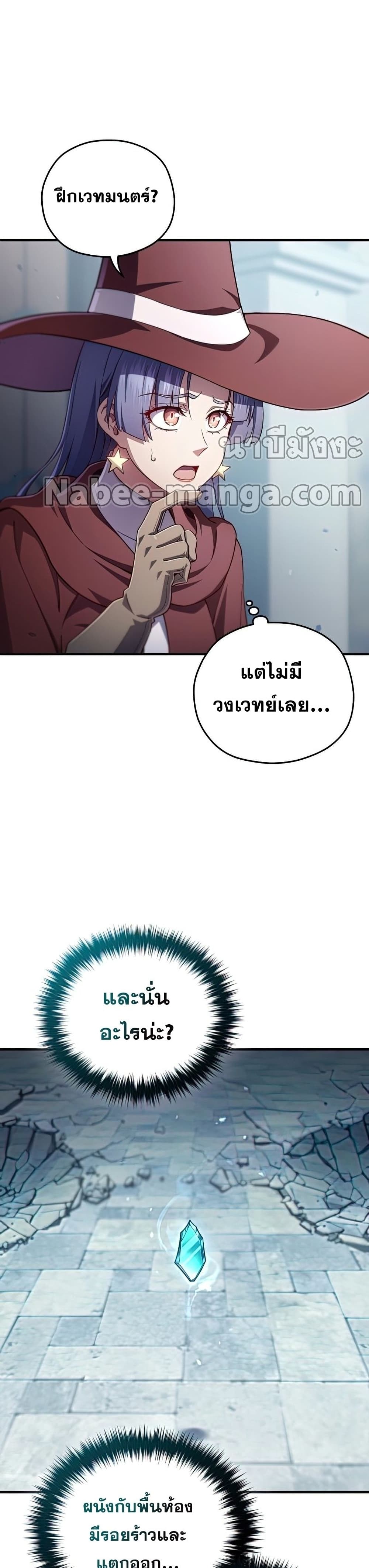 Damn Reincarnation page 8