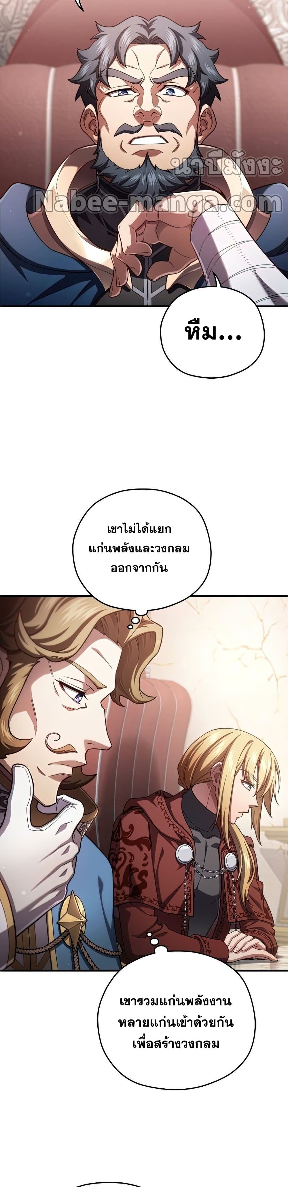 Damn Reincarnation page 4